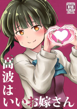 Download Takanami wa Ii Oyome-san