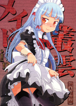 (C88) [Utahime (Izumi Masashi)] Maid in Murakumo (Kantai Collection -KanColle-)