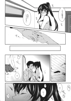 Page 13 of Yoru Yahagi