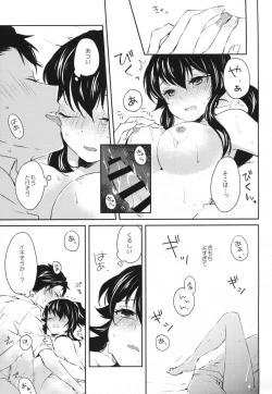 Page 28 of Yoru Yahagi