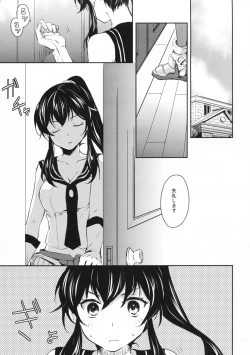 Page 4 of Yoru Yahagi
