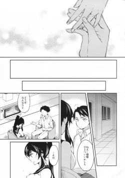 Page 8 of Yoru Yahagi