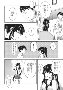 Page 9 of Yoru Yahagi