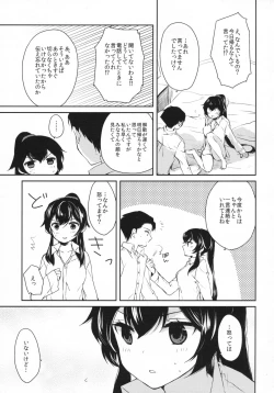 Page 20 of Yoru Yahagi 2