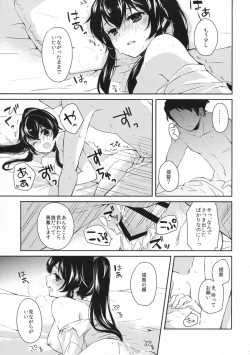 Page 32 of Yoru Yahagi 2