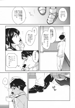 Page 8 of Yoru Yahagi 2