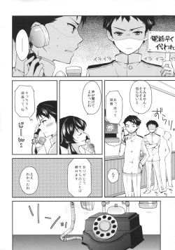 Page 9 of Yoru Yahagi 2