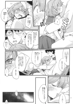 Page 16 of Oboro no Bansoukou