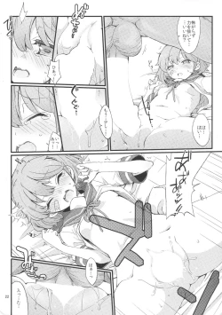 Page 21 of Oboro no Bansoukou