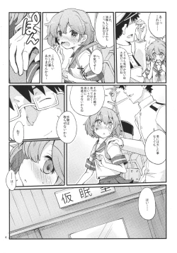 Page 3 of Oboro no Bansoukou