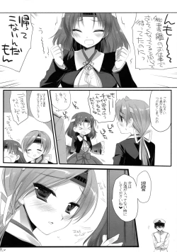 Page 37 of Housaku! Aki no  chinjufu matsuri