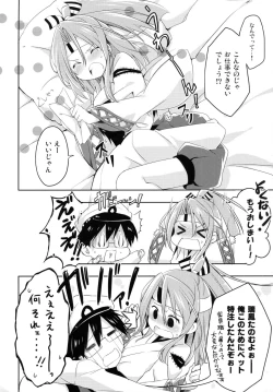 Page 41 of Housaku! Aki no  chinjufu matsuri