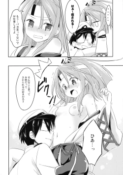 Page 43 of Housaku! Aki no  chinjufu matsuri