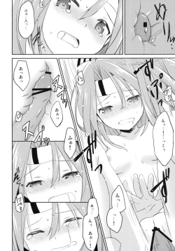 Page 47 of Housaku! Aki no  chinjufu matsuri