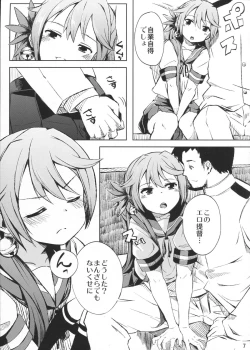 Page 6 of Watashi no Kuso Teitoku