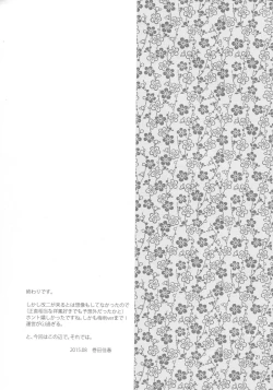 Page 20 of Shouhou-chan no Sangoiro Kantai Ni