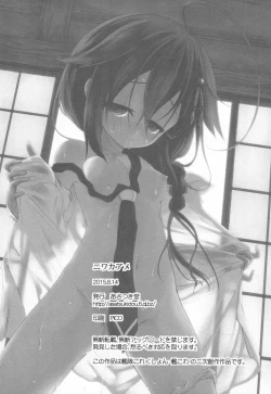 Page 25 of Niwakaame