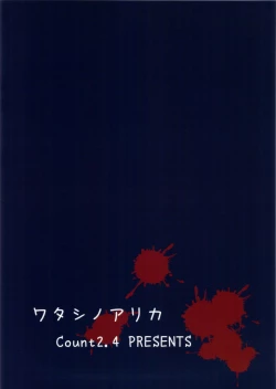 Page 26 of Watashi no Arika