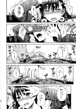 Page 20 of Himegoto Blue