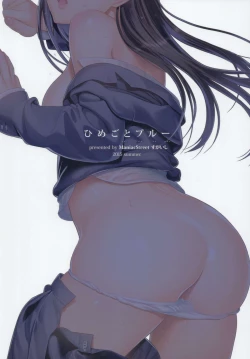 Page 2 of Himegoto Blue