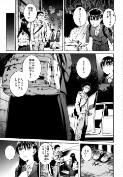 Page 7 of Himegoto Blue