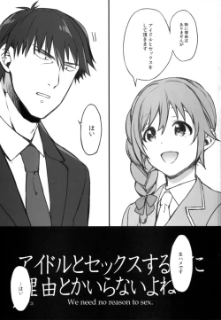Page 3 of Idol to Sex Suru no ni Riyuu toka Iranaiyone