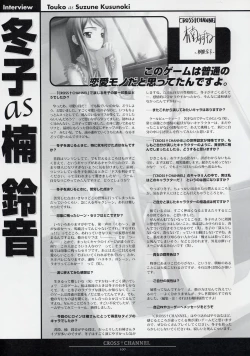 Page 111 of CROSS†CHANNEL Official Setting Materials