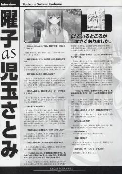 Page 115 of CROSS†CHANNEL Official Setting Materials