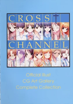 Page 16 of CROSS†CHANNEL Official Setting Materials