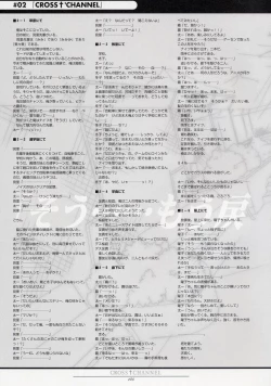 Page 97 of CROSS†CHANNEL Official Setting Materials