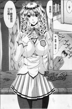 Page 115 of Bitch Hi School