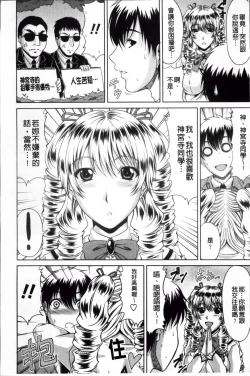 Page 119 of Bitch Hi School