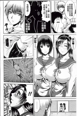 Page 135 of Bitch Hi School