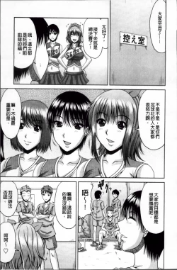 Page 14 of Bitch Hi School