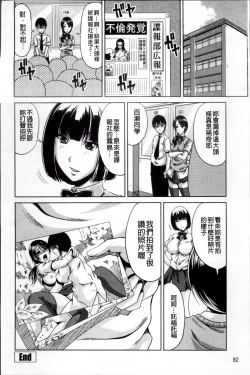 Page 93 of Bitch Hi School