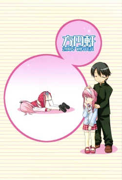 Page 26 of Nyan Nyan Days