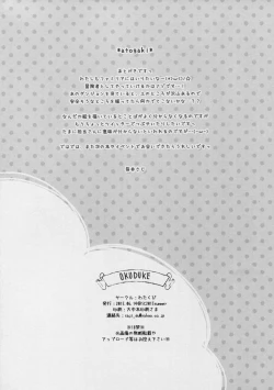 Page 14 of Kami-sama no Himitsu