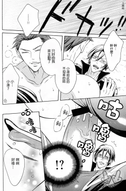 Page 14 of Samezuka Gakuen Bitch Buchou