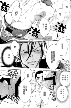 Page 17 of Samezuka Gakuen Bitch Buchou