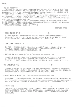 Page 40 of POWER PLAY PSYROCKE