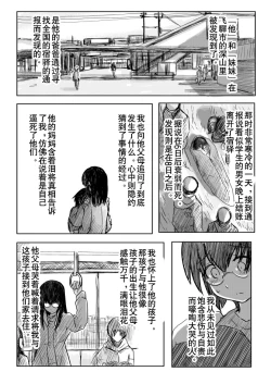 Page 10 of 18kin / Shuuhen