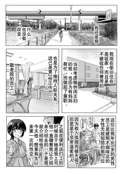 Page 13 of 18kin / Shuuhen