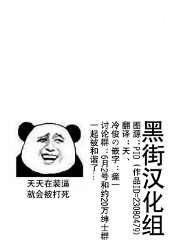 Page 20 of 18kin / Shuuhen