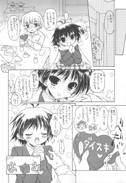 Page 3 of Stay as sweet as you are