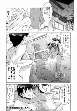 Page 105 of Koakumateki koukishin