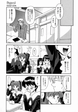 Page 112 of Koakumateki koukishin