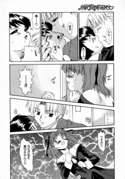 Page 115 of Koakumateki koukishin