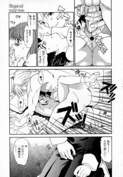 Page 120 of Koakumateki koukishin