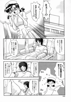 Page 143 of Koakumateki koukishin