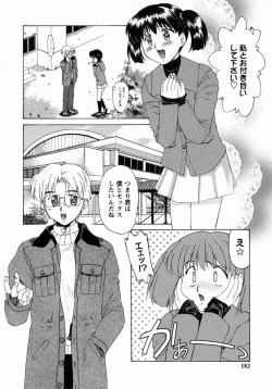 Page 183 of Koakumateki koukishin